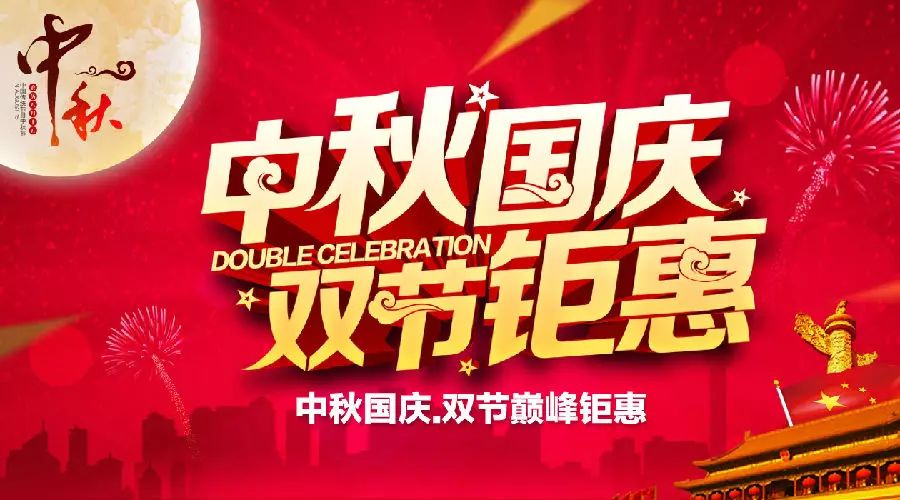 铂盛木门“2017中秋国庆大惠战” 全国大促销正在开启
